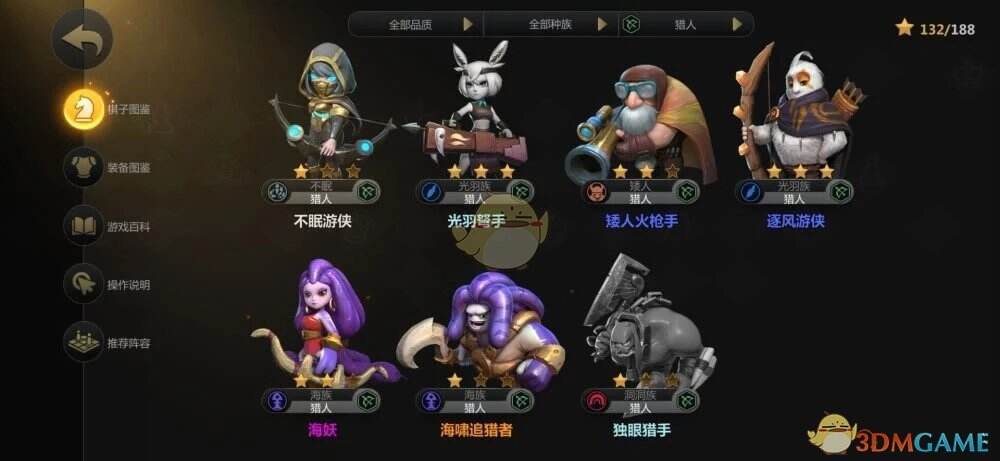 《多多自走棋》最恶心的阵容：光羽猎