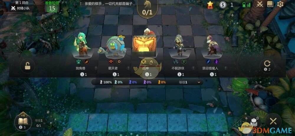 《多多自走棋》最恶心的阵容：光羽猎