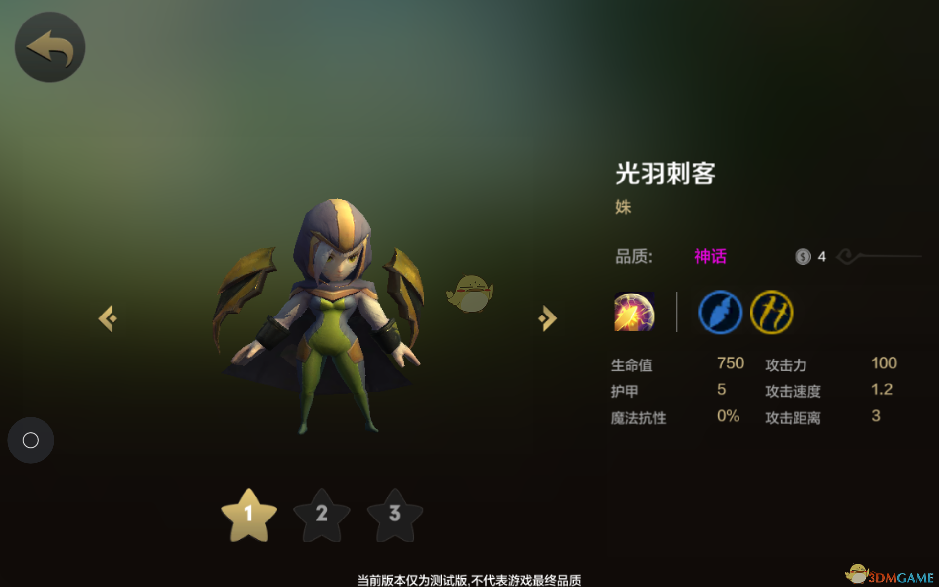《多多自走棋》装备魔晶剑和龙骨大炮运用解析