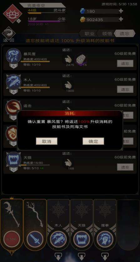 不朽之旅萌新石器时代SF实用避雷指南