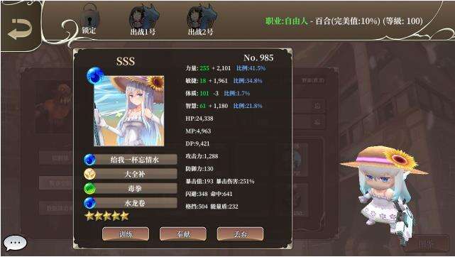 DB系统宠物好坏石器时代M判断详细介绍