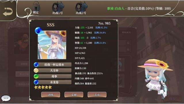DB系统宠物好坏石器时代M判断详细介绍