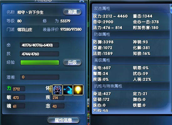 全力战场套属性图