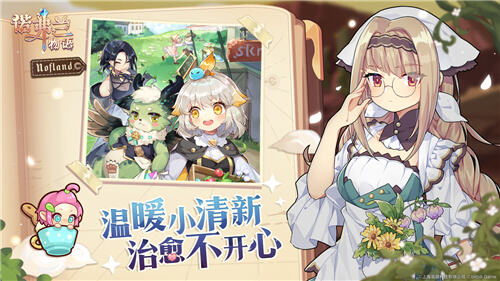 日用品变小妖精？来《诺弗兰物语》体验悠闲炼金奇旅