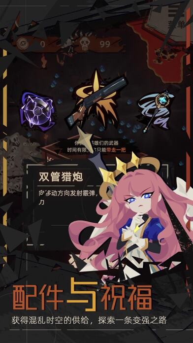 重返深渊游戏截图