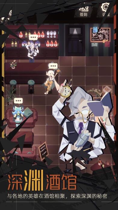 重返深渊游戏截图