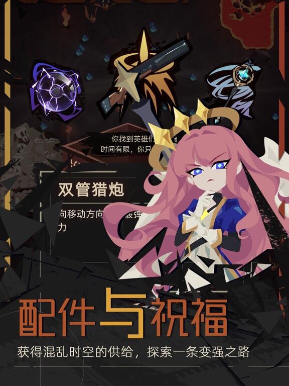 重返深渊游戏截图