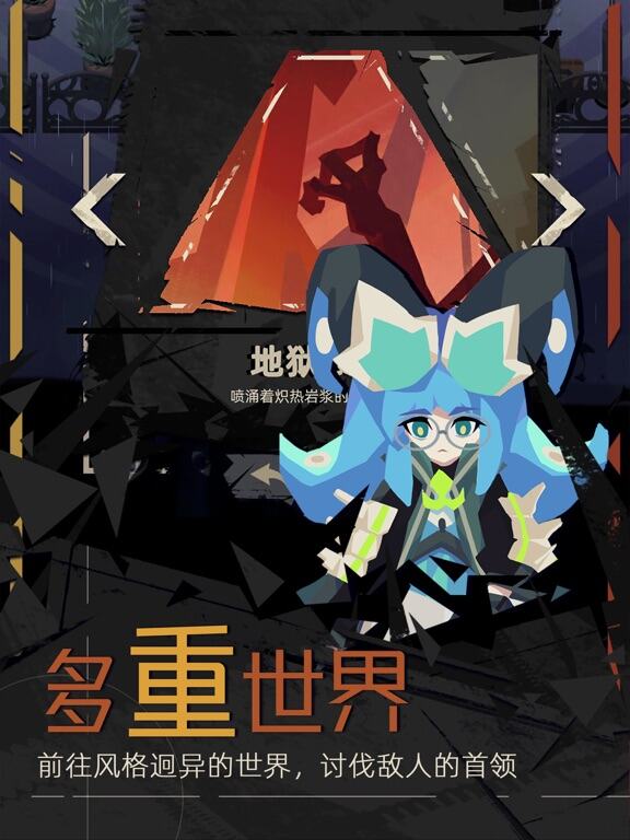 重返深渊游戏截图