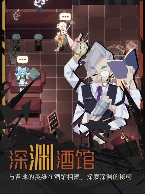 重返深渊游戏截图