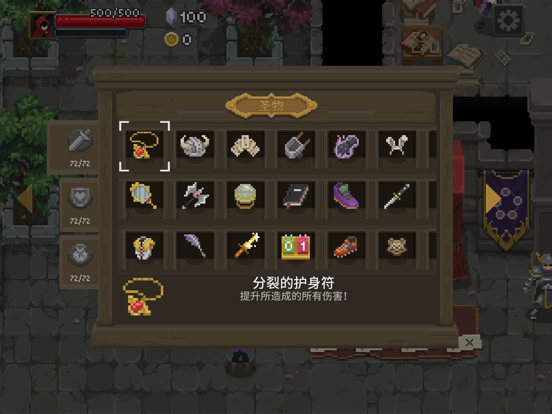 传说法师游戏截图