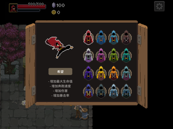 传说法师游戏截图