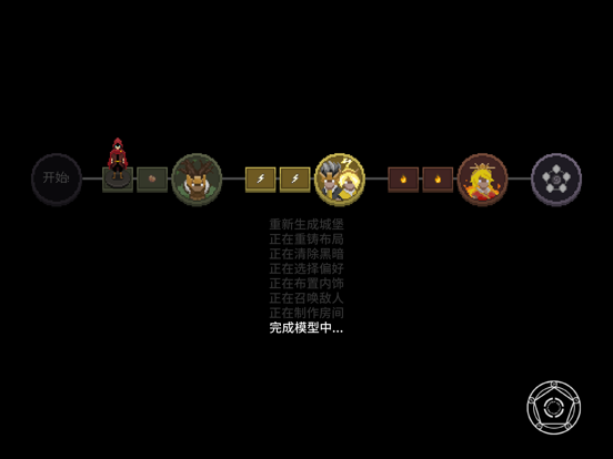 传说法师游戏截图