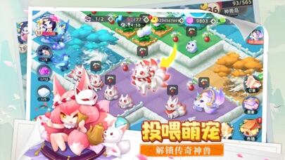 传说中的合合岛游戏截图