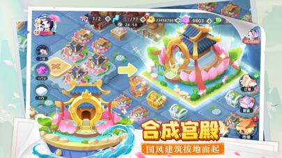 传说中的合合岛游戏截图