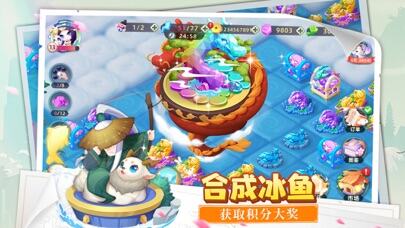 传说中的合合岛游戏截图