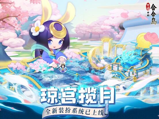 传说中的合合岛游戏截图