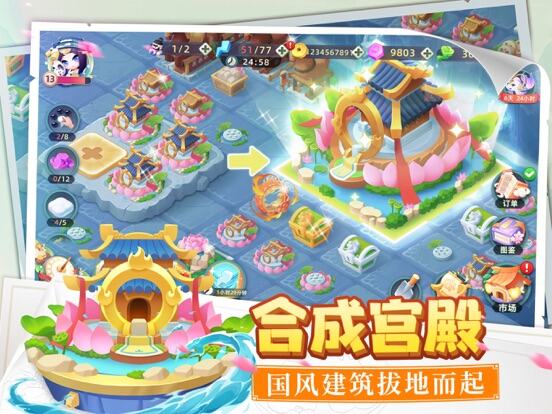 传说中的合合岛游戏截图