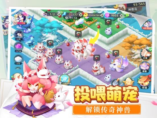 传说中的合合岛游戏截图