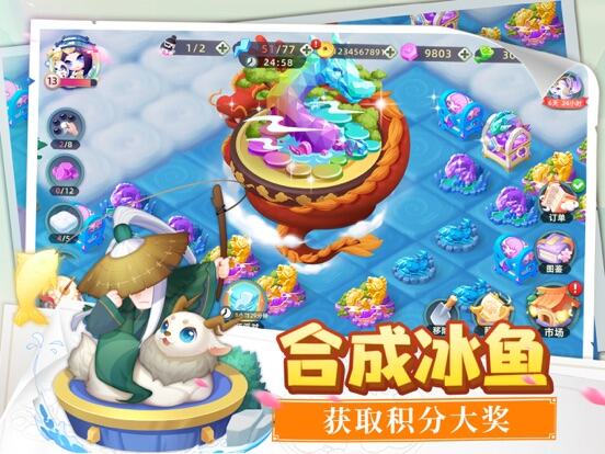 传说中的合合岛游戏截图