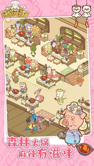 熊猫餐厅游戏截图