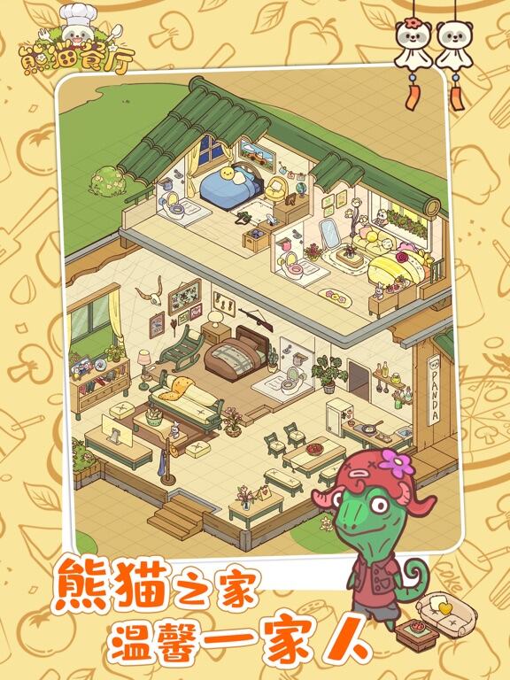 熊猫餐厅游戏截图