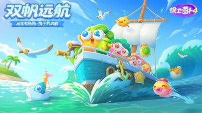 保卫萝卜4游戏截图