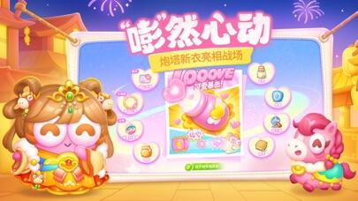 保卫萝卜4游戏截图