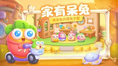 保卫萝卜4游戏截图