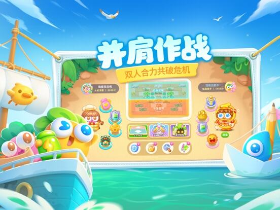 保卫萝卜4游戏截图