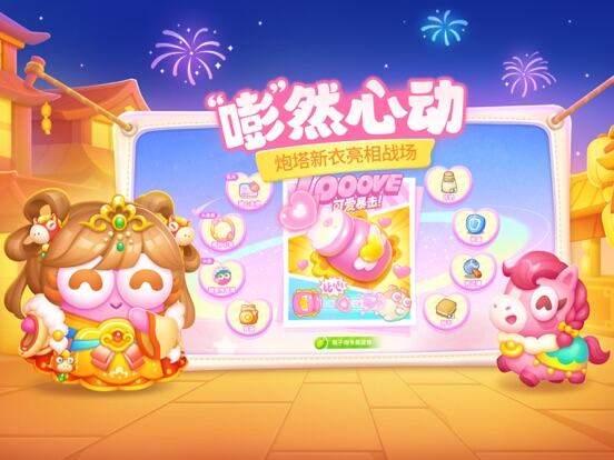 保卫萝卜4游戏截图