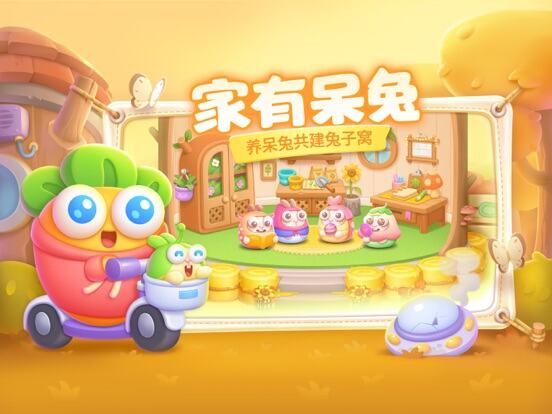 保卫萝卜4游戏截图