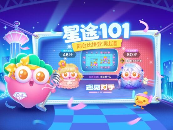 保卫萝卜4游戏截图