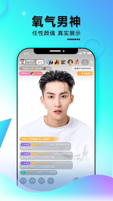 一直播应用截图