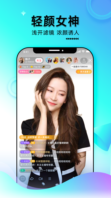 一直播应用截图