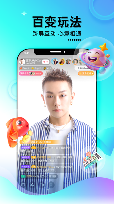 一直播应用截图