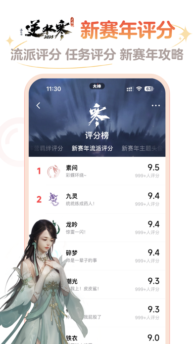 网易大神应用截图