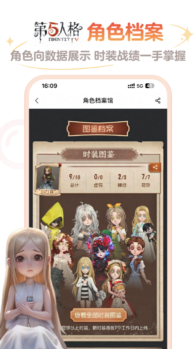 网易大神应用截图