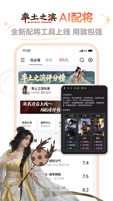 网易大神应用截图