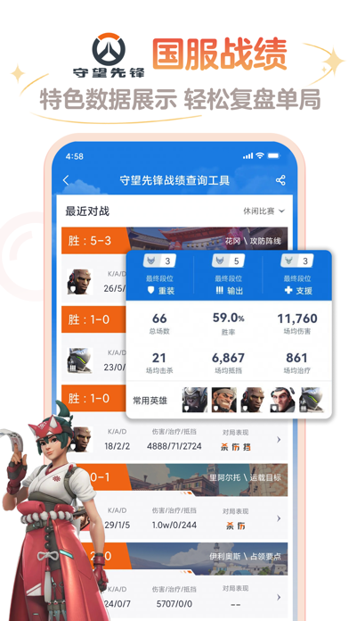 网易大神应用截图