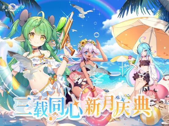 灵魂潮汐游戏截图