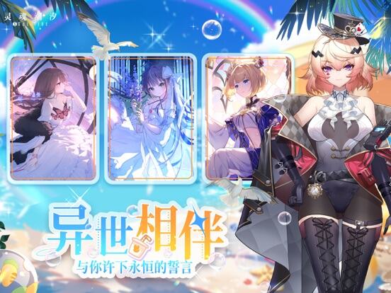 灵魂潮汐游戏截图