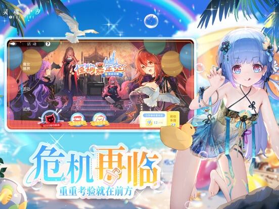 灵魂潮汐游戏截图