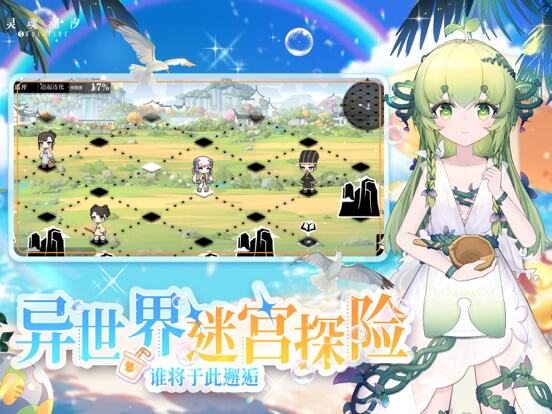 灵魂潮汐游戏截图