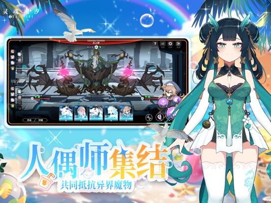 灵魂潮汐游戏截图