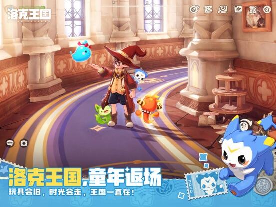 洛克王国：世界游戏截图