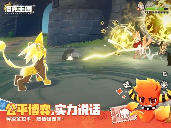 洛克王国：世界游戏截图