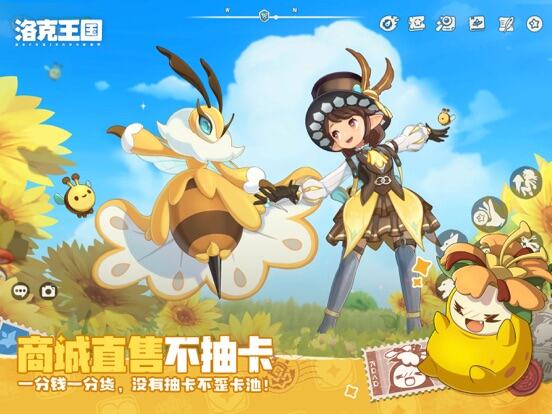 洛克王国：世界游戏截图