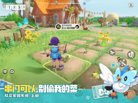 洛克王国：世界游戏截图