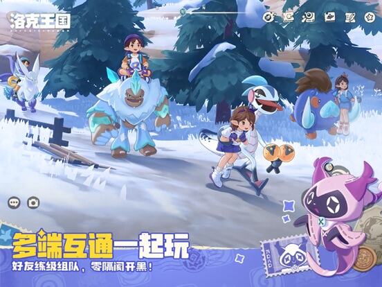 洛克王国：世界游戏截图