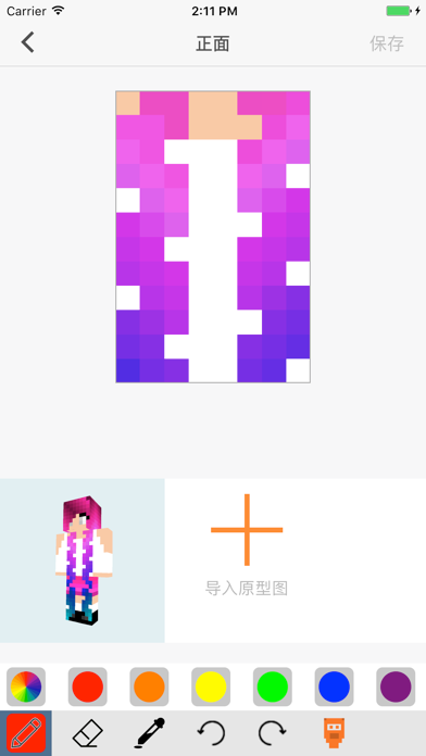 MC皮肤 for 我的世界(Minecraft)应用截图